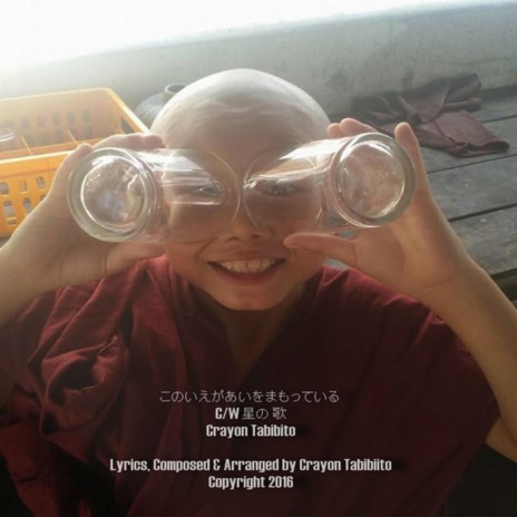 Nom & Boonkum (Single Version) cover art
