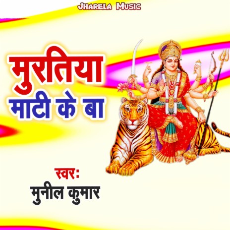 Muratiya Mati Ke Ba cover art