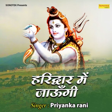 Haridwar Mein Jaungi cover art