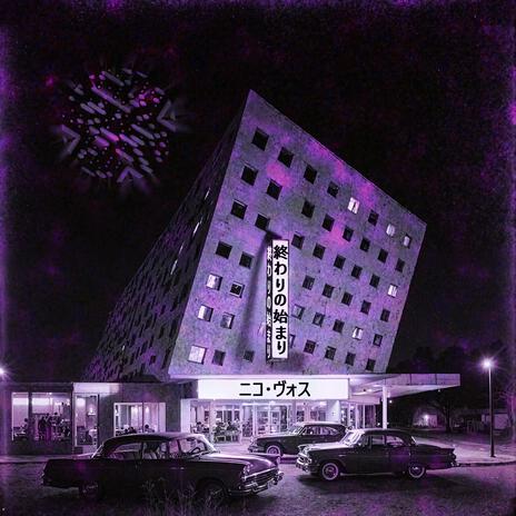 失われた光 cover art