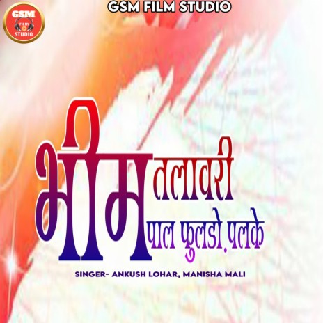 Bhim Talavari Pal Fuldo Palke ft. Manisha Mali cover art