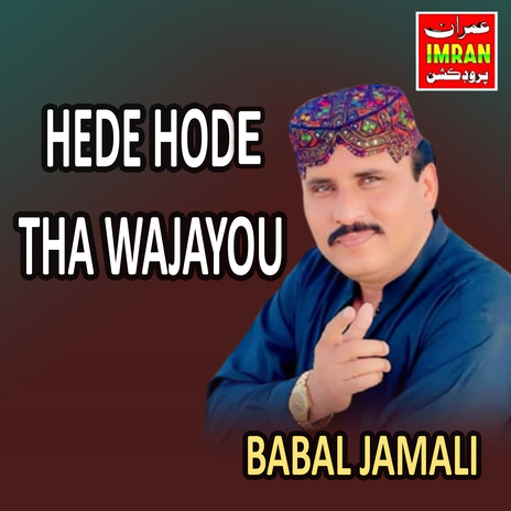 Hede Hode Tha Wajayou cover art