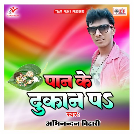 Paan Ke Dukan Pa cover art