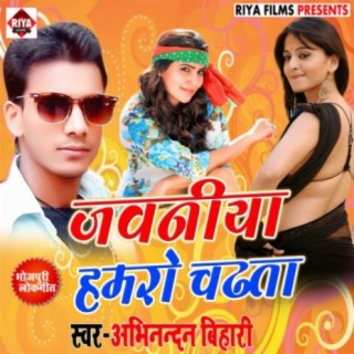 Abhinandan Bihari