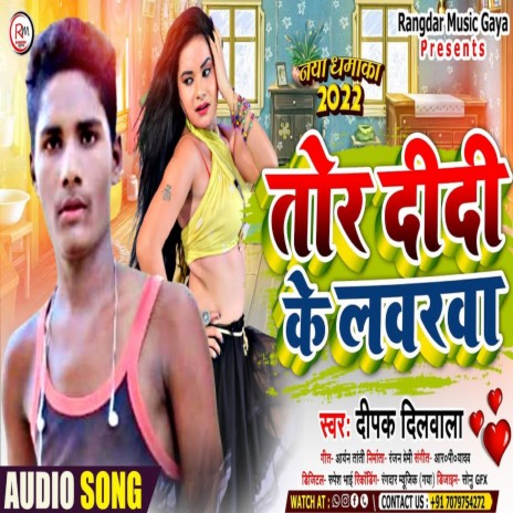 Tor Didi Ke Loverwa cover art