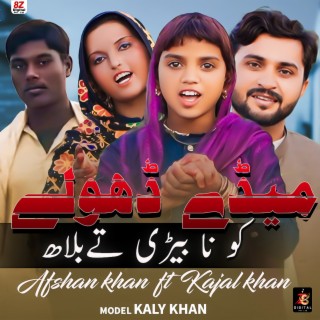 Mera Dholy Kun Na Beri Te Bilha ft. Kajal Khan cover art