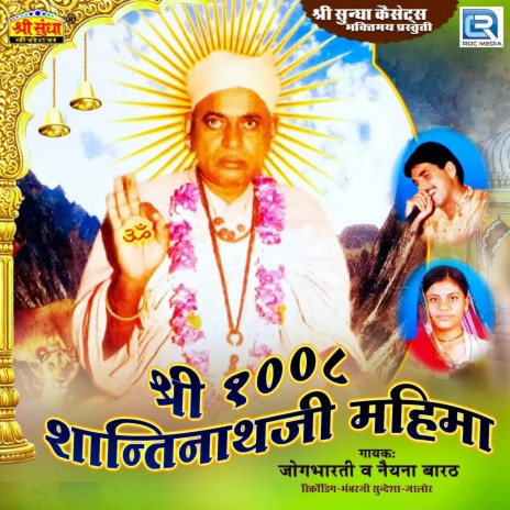 Halo Re Sire Mandir ft. Neyna Barth cover art
