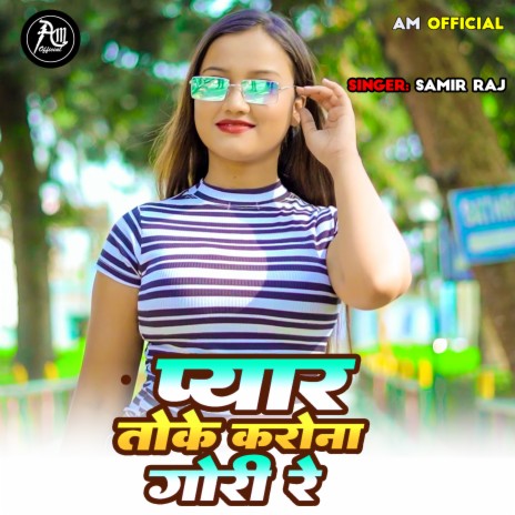 Pyar Toke Karona Gori Re cover art