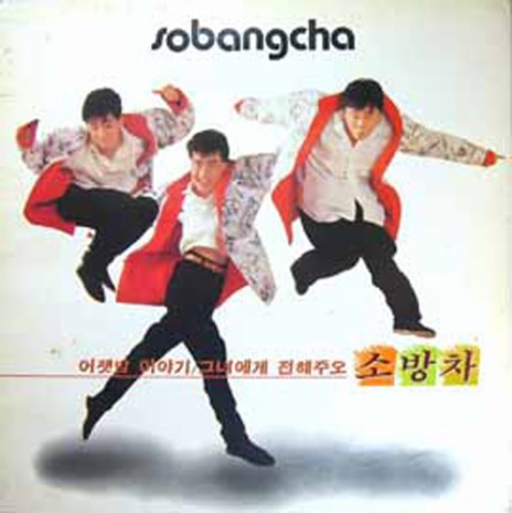 그녀에게 전해주오 cover art