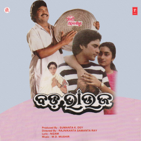 Aji Bi Ase Dasahara ft. Radharani Mishra cover art
