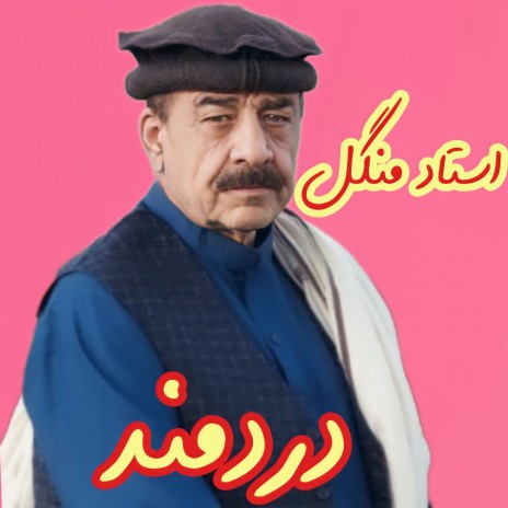 Ta Che Zama Pa Armanono Khawri Warawale ft. Naghma Mangal cover art