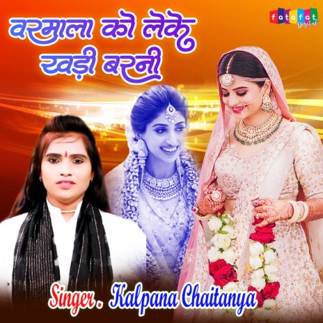 Varmala Ko Leke Khadi Barni (Hindi) cover art