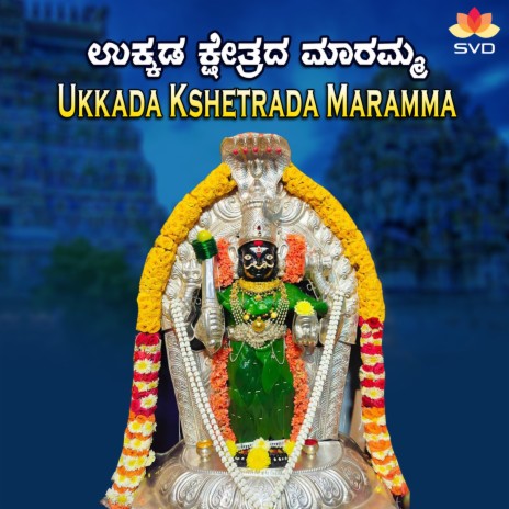 Ukkada Kshetrada Maramma