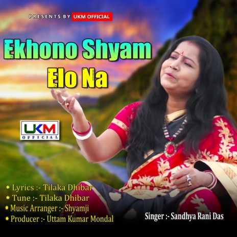 Ekhono Shyam Elo Na cover art