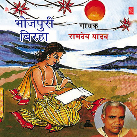 Hijade Ki Shadi cover art