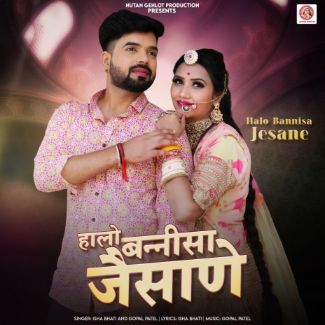 Halo Bannisa Jesane ft. Gopal Patel cover art