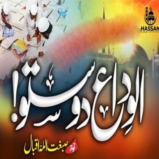 Sibghatullah Iqbal