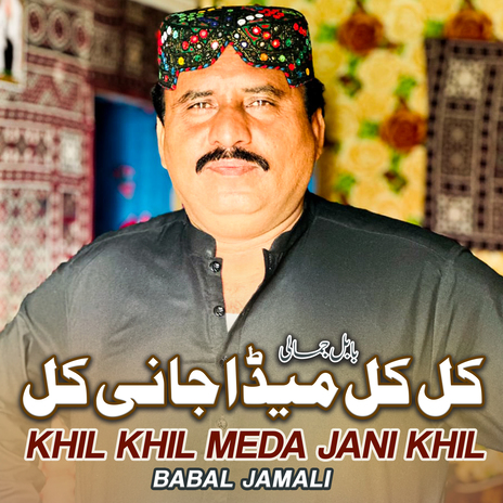 Khil Khil Meda Jani Khil cover art