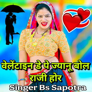Velentine Day Pe Janu Bole Razi Hor