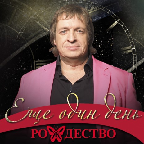 В жизнь влюблённые глаза cover art