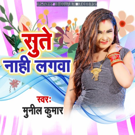 Sute Nahi Lagawa cover art