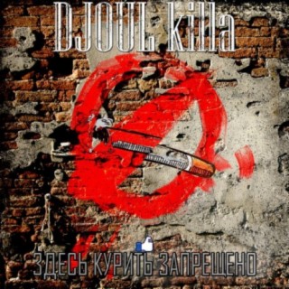 DJOUL killa