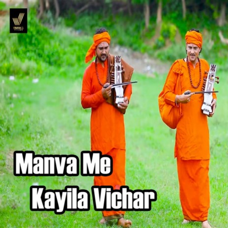 Manva Me Kayila Vichar cover art
