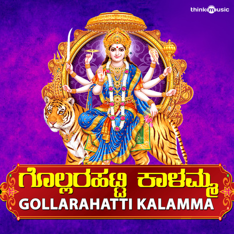 Nodiri Devishikhara cover art
