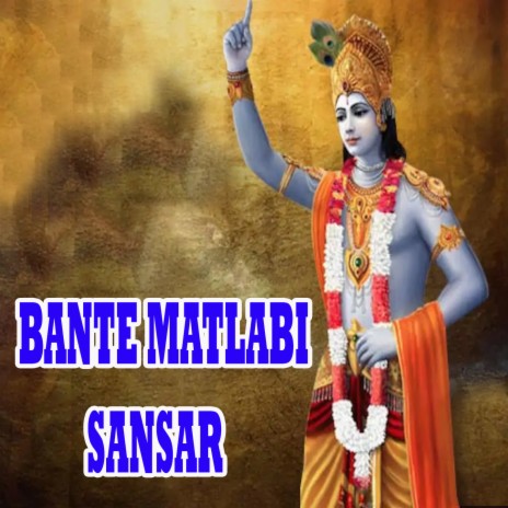 Bante Matlabi Sansar cover art