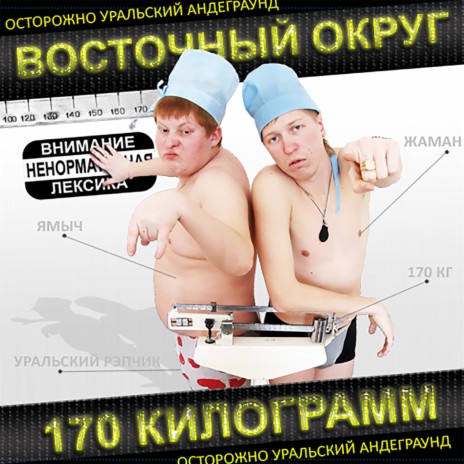 Фристайл (На неизвестном языке) cover art