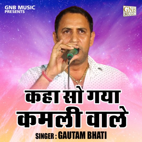 Kaha So Gaya Kamali Wale cover art
