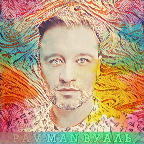 Гламур cover art