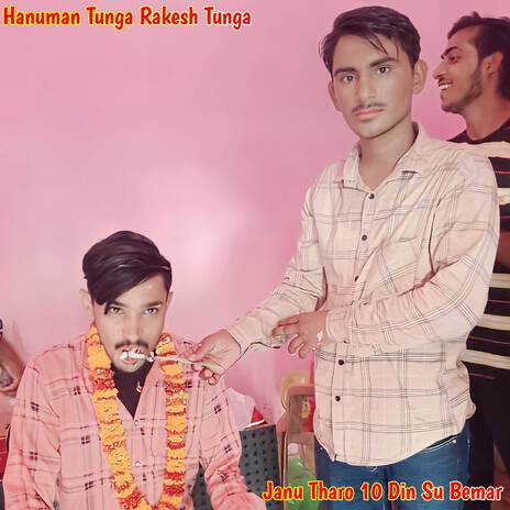 Janu Tharo 10 Din Su Bemar ft. Rakesh Tunga
