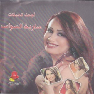 Sariya Al Sawass