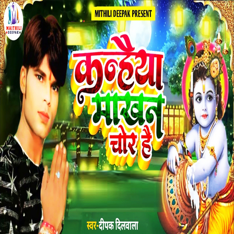 Kanhaiya Makhan Chor Hai cover art