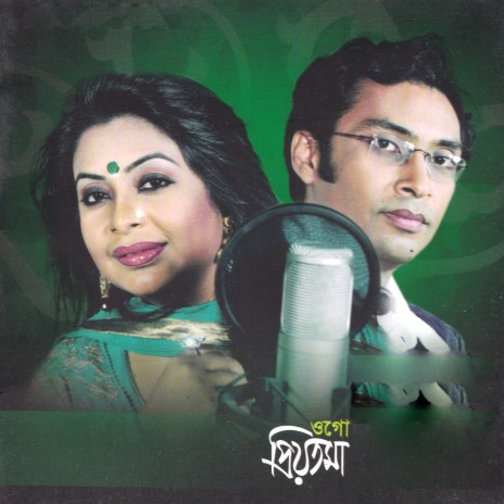 Amake Jodi Go Tumi ft. Humaira Bashir cover art