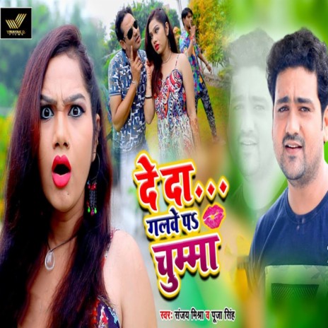 De Da Galawe Pa Chumma ft. Pooja Singh cover art
