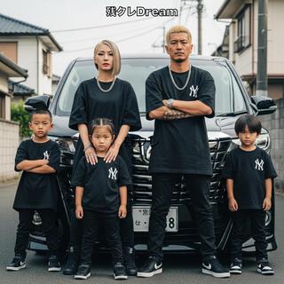 残クレDream:手取り13万のめっちゃえぐい現実