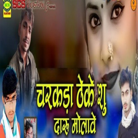 Charkada Theke Su Daaru Molave cover art