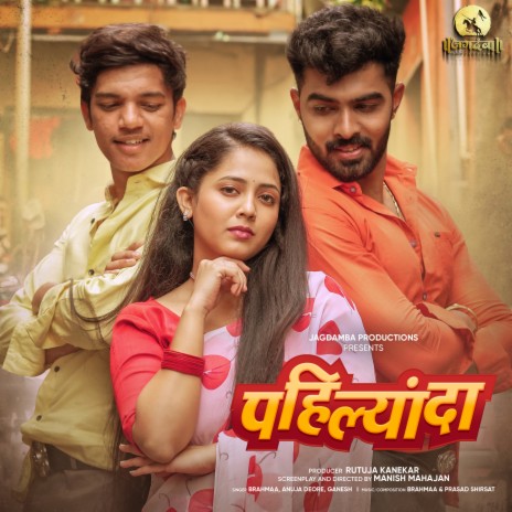 Pahilyanda ft. Ganesh Bagul & Anuja Deore cover art