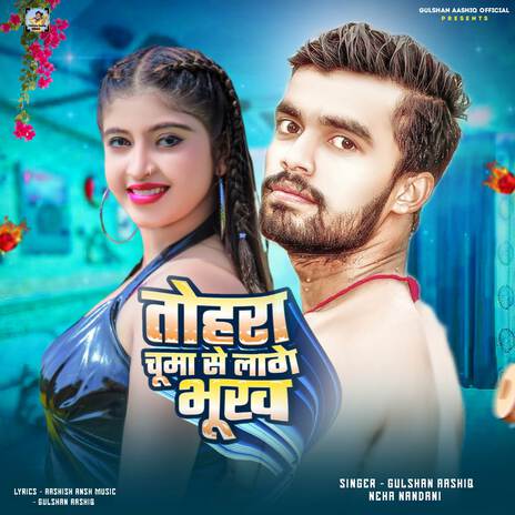 Tohar Chuma Se Lage Bhukh cover art