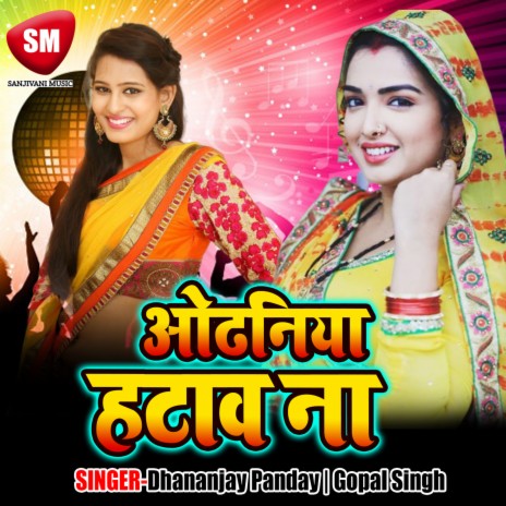 Jins Tu Dhila Karke cover art