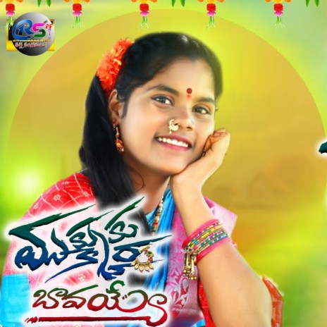 Mukkuku Mukkera ft. Gajwel Venu cover art