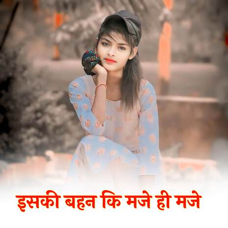 DIL DE DA LOVE YOU KAHAD FIR ISKI BAHAN KI MAJE HI MAJE cover art