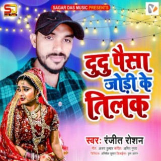 Dudu Paisa Jodi Ke Tilak cover art