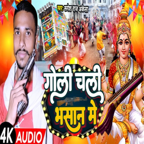 Goli Chali Bhasan Me cover art