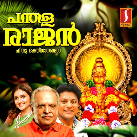 Ambilikkala ft. Jayakrishnan, Dileep Kumar & P. Jayachandran