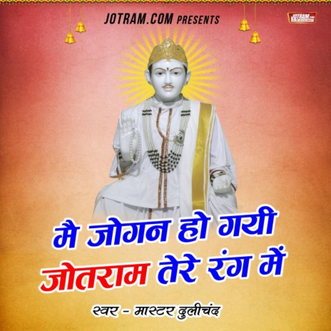 Main To Jogan Ho Gayi Jotram Ke Rang Me cover art