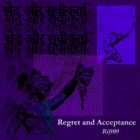 क्रोध cover art