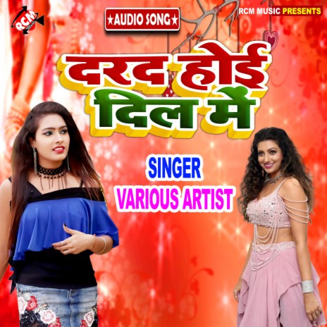 GE CHHAUDI PAGAL KAILE CHHE cover art